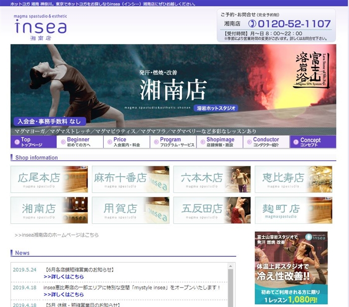 insea(インシー) 湘南店