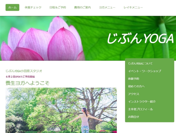 じぶんYOGA 小田原スタジオ